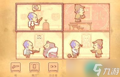 故事講述者第八章攻略