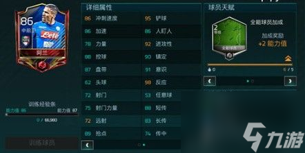 FIFA足球世界TOTS赛季球员哪个好TOTS赛季最佳球员推荐