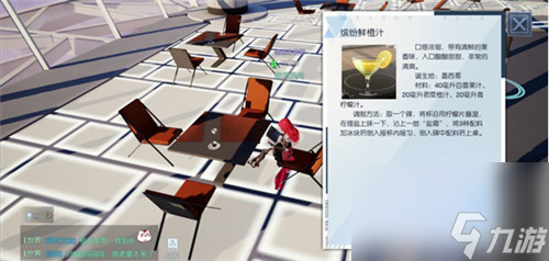 缤纷鲜橙汁配方详情 龙族幻想手游自研料理怎么做