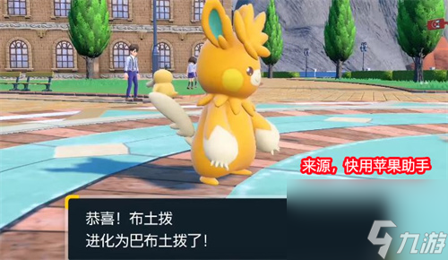 寶可夢朱紫布土撥怎么進化