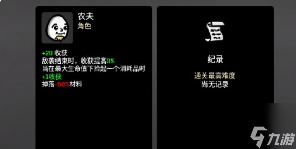 土豆兄弟无尽模式最强角色 土豆兄弟无尽模式最强角色推荐一览