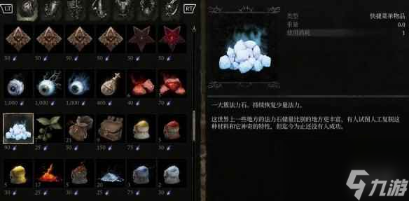 《堕落之主》法力石作用介绍