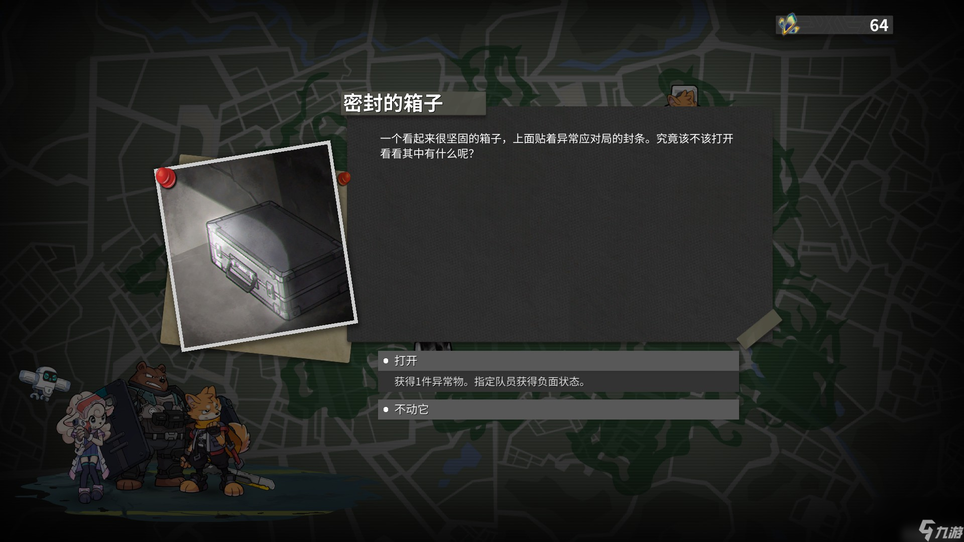 《異界失控》Steam限時試玩今日開啟！回合策略，這一次走著玩