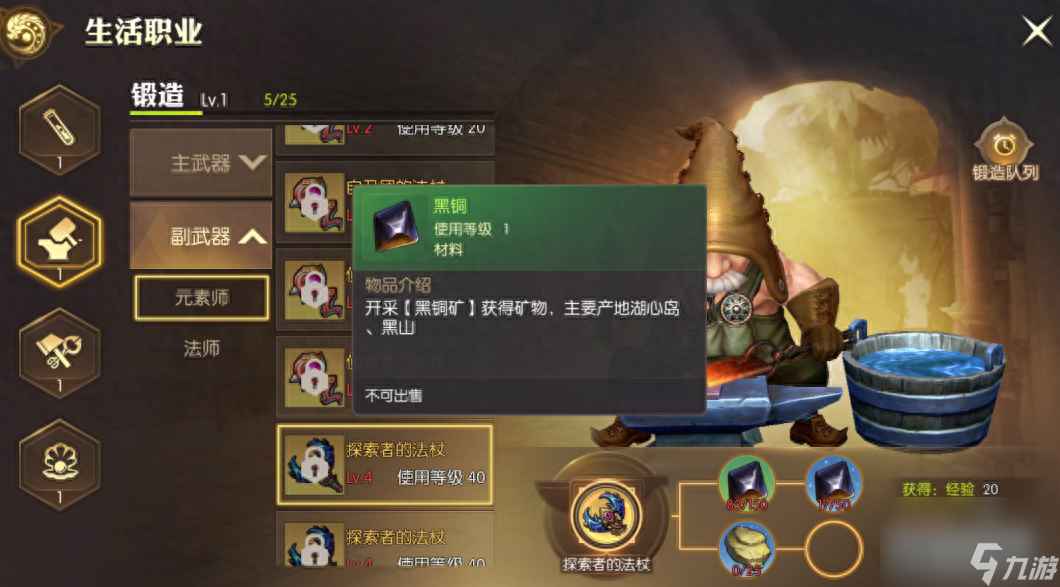 龙之谷生命石怎么获得（龙之谷实用矿石排行榜）