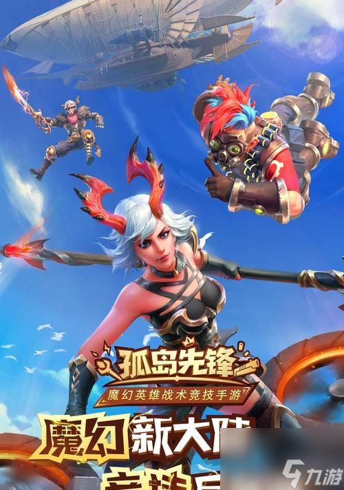 《孤岛先锋天工图鉴》——探索无尽智慧的秘密 全面解析游戏中的技术奥秘 一探究竟