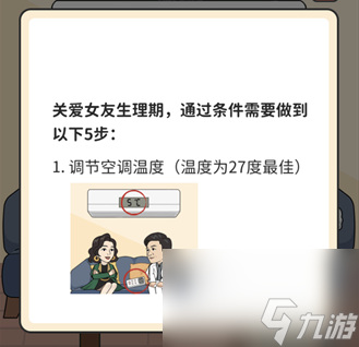 超脑神探照顾好她怎么过-照顾好她通关攻略