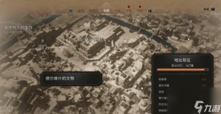 刺客信条幻景哈比耶文物在哪获得 刺客信条幻景哈比耶文物获取位置一览