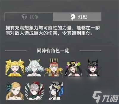 宿命回响开荒阵容搭配攻略