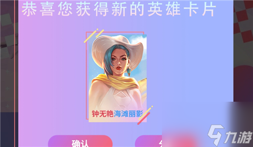 破浪前行活动指定英雄介绍 王者荣耀破浪元素皮肤有哪些