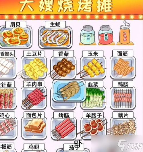 动动大脑瓜全关卡通关攻略大全
