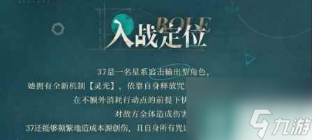重返未来1999神秘学家37技能介绍