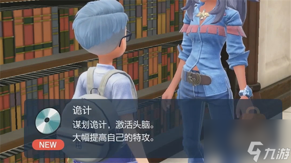 宝可梦朱紫提升攻击能力技能推荐