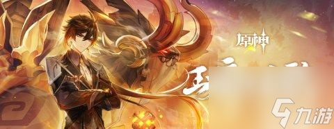原神优菈圣遗物搭配技巧 原神优菈圣遗物搭配什么