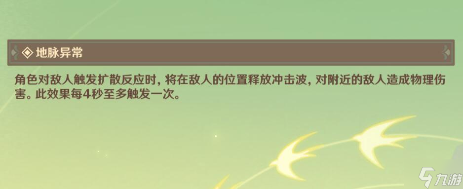 原神灵感喷激第三关攻略