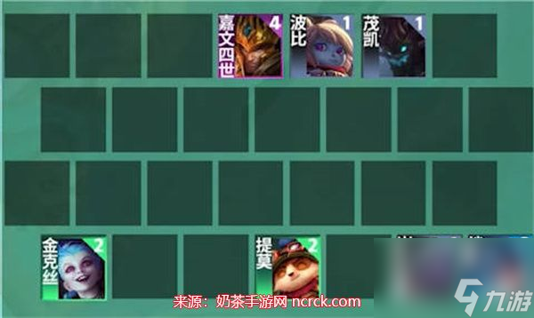 云顶之弈约德尔人阵容2023