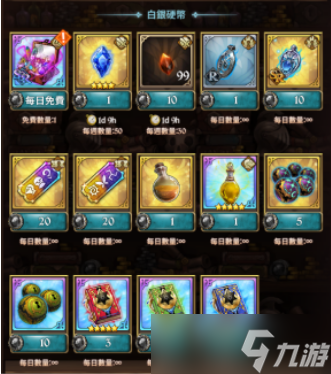 《七人传奇光与暗之交战》硬币怎么获得