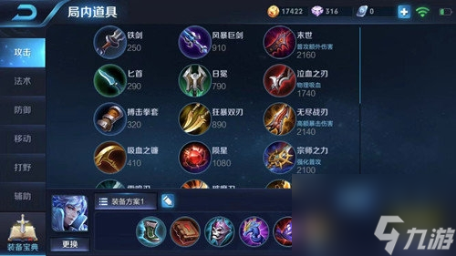 <a id='link_pop' class='keyword-tag' href='https://www.9game.cn/wzry/'>王者荣耀</a>新版本诸葛亮出装王者荣耀诸葛亮最终6神