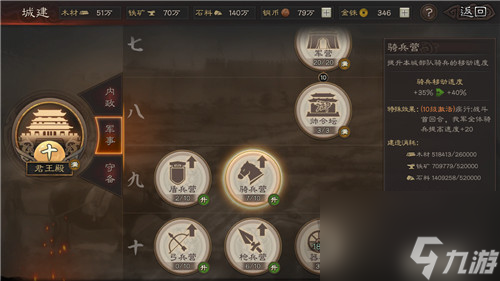 升级没加移速原因 三国志战略版怎么提升行军速度