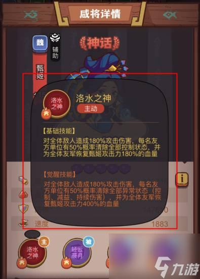 咸鱼之王俱乐部华佗攻略