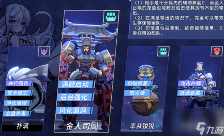 星穹铁道以太战线超链接对决红光级怎么打 星穹铁道以太战线超链接对决红光级打法攻略