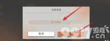 重返未来1999官方礼包码都有哪些 重返未来2023永久兑换码汇总