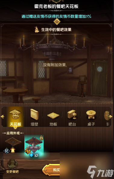 七人传奇光与暗之交战餐吧经营怎么玩-七人传奇光与暗之交战餐吧经营玩法攻略
