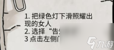 《隐秘的档案》怪谈蜡像馆通关攻略