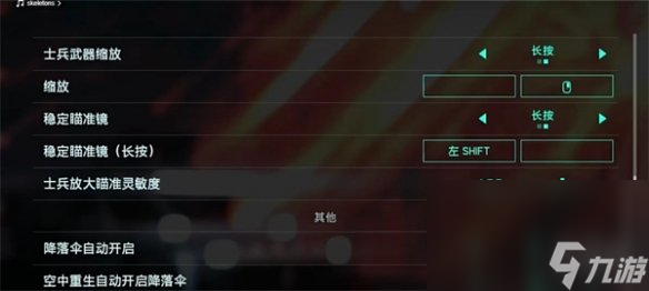 《战地2042》按住开镜办法截图