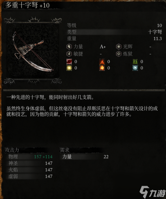 堕落之主远程弩箭流分享