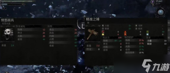 堕落之主愤怒面具获取攻略