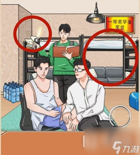 《我玩梗贼6》豪华男宿舍通关攻略