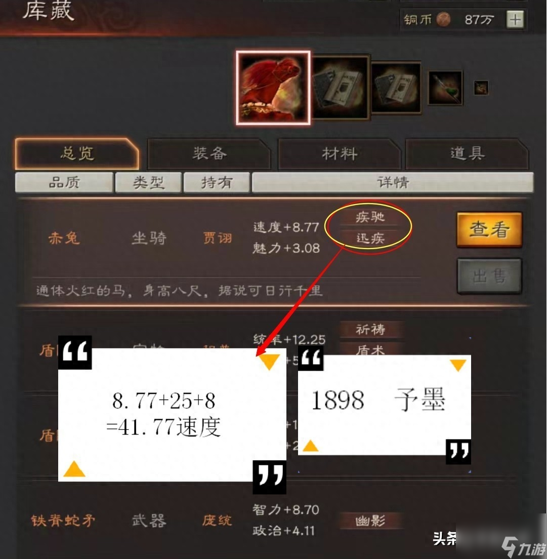 vs三国神器装备详解（梦三国装备合成攻略）
