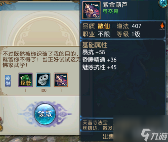 诛仙天音星宿任务坐标（诛仙星宿系统怎么弄图解）