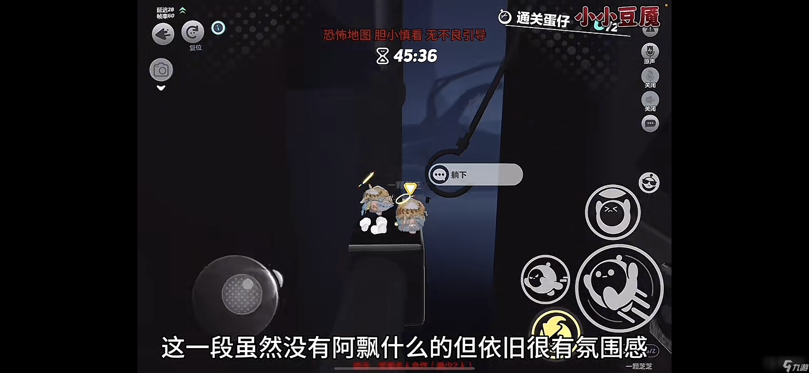 《蛋仔派對》小小豆魘通關(guān)方法