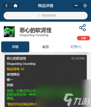魔兽稀有宠物有哪些（魔兽世界怀旧服稀有非战斗宠物盘点）