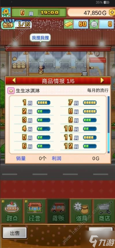 创意蛋糕店无微妙攻略 无微妙百分百成功技巧