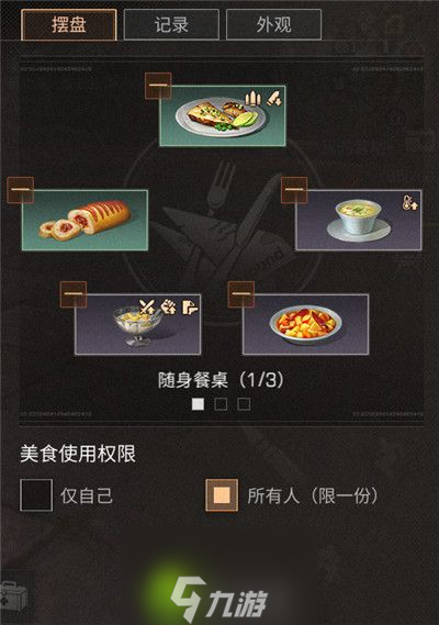 明日之后新功能随身餐桌怎么玩-明日之后新功能随身餐桌玩法介绍