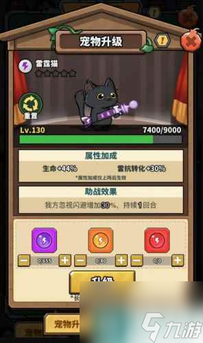 虫虫大作战2培养宠物方法