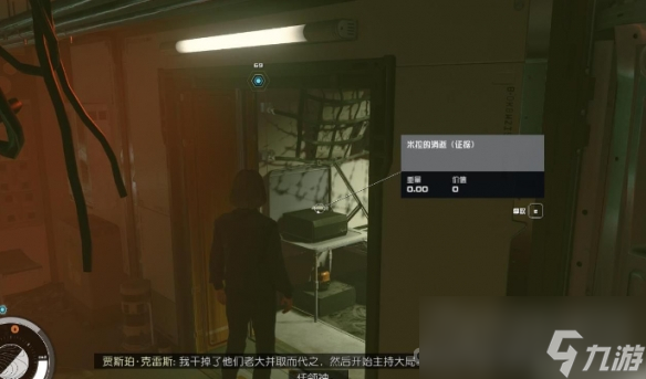 《星空》罪证的负担任务怎么做