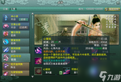 剑网3七秀技能(剑网3七秀输出手法)
