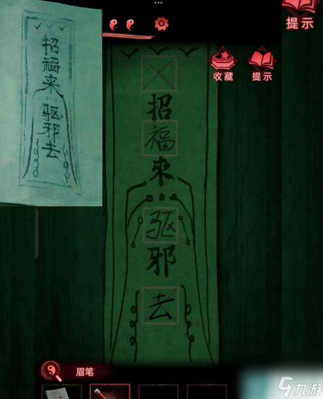 纸嫁衣3鸳鸯债第三章离魂图文攻略
