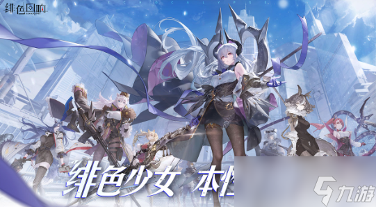 绯色回响最新兑换码一览