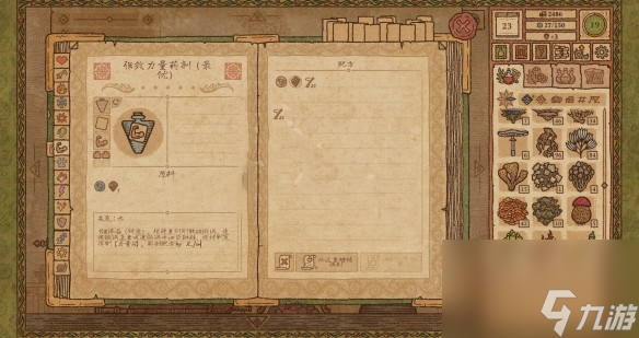 药剂工艺炼金模拟器力量药剂配方是什么