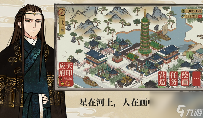 江南百景图什么时候上线-全平台公测上线时间介绍