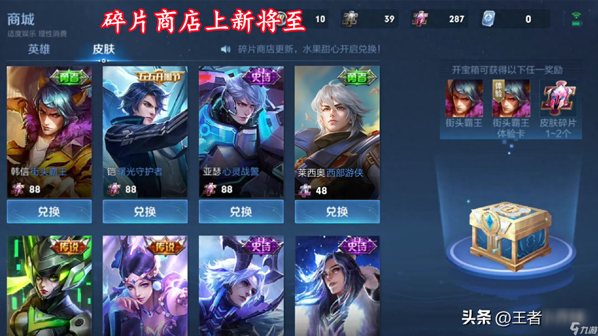 不知火舞碎片怎么兑换（史诗碎片兑换商店在哪）