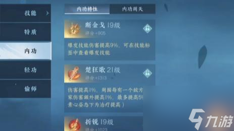逆水寒手游碎梦怎么玩？