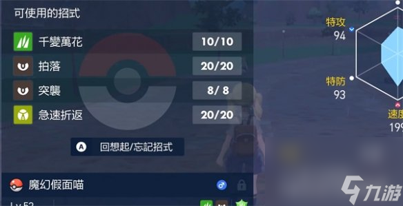 《宝可梦朱紫》御三家选择推荐
