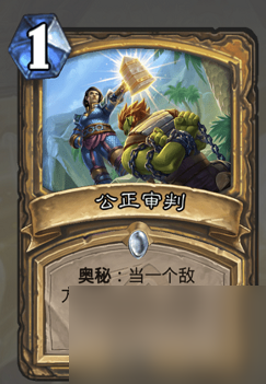 炉石传说：还能打，骑士依旧强势职业？新版本圣骑士不选