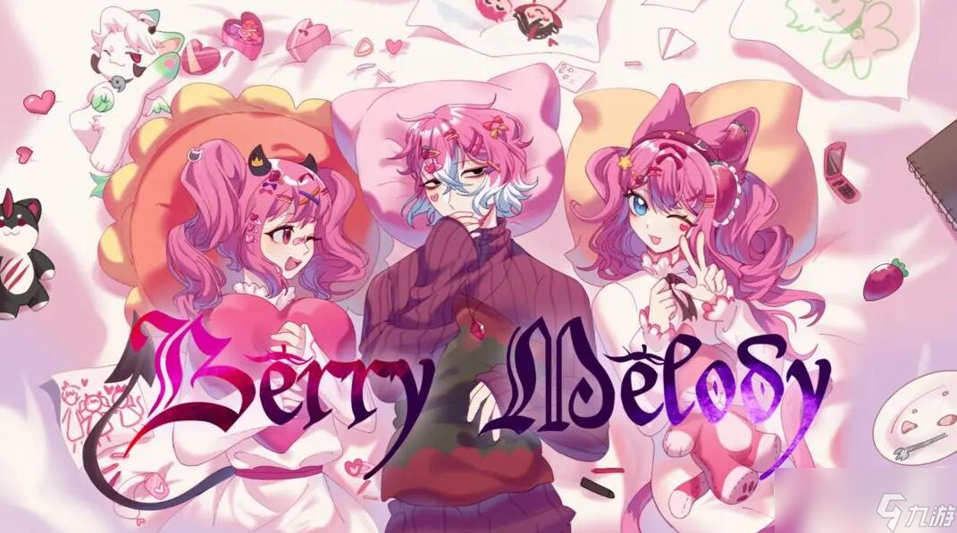 《Berry Melody》初始角色介绍