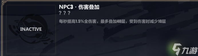 崩坏3往世乐土薪炎之律者普通增益推荐